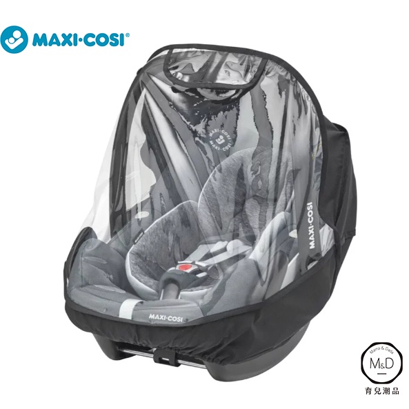 荷蘭 MAXI-COSI 提籃專用雨罩/提籃蚊帳 (Mama&amp;Dada官方直營)