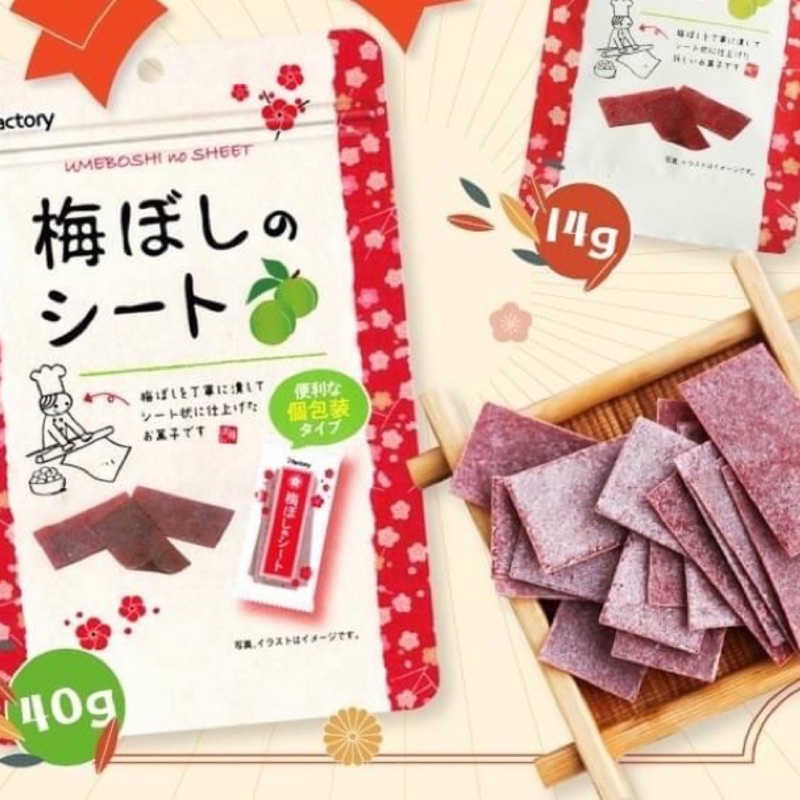 現貨日本在台超有名日本零食i Factory 梅片個別包裝40克 蝦皮購物