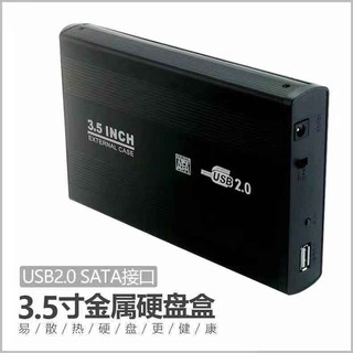 內接硬碟♨移動硬碟盒2.5/3.5寸USB3.0電腦外接固態筆記本機械硬盤外接盒
