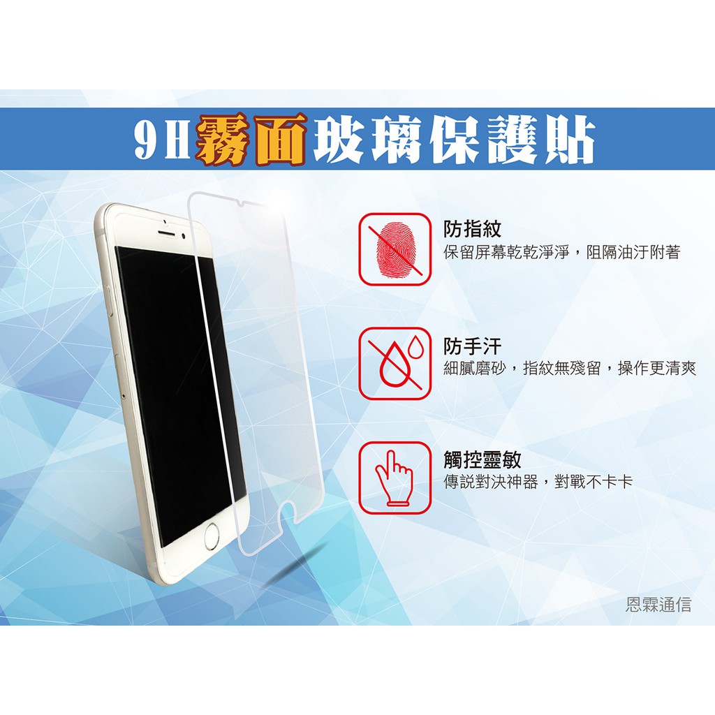 『9H霧面玻璃保護貼』For iPhone 8 Plus i8 iP8 5.5吋 非滿版 鋼化玻璃貼 螢幕保護貼 9H