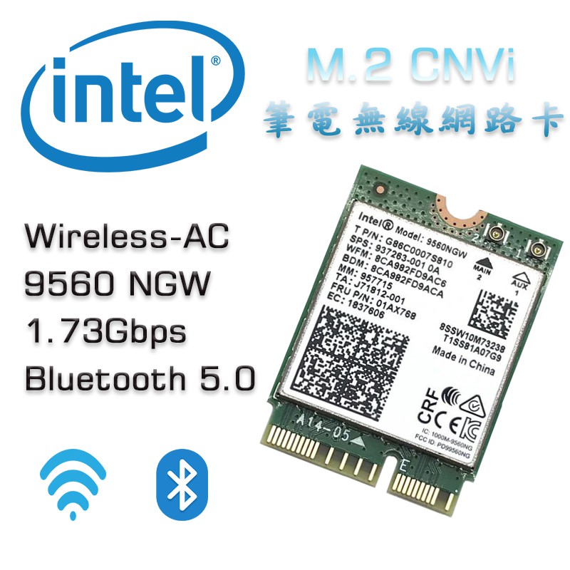 Intel® Wireless AC 9560 藍芽5.0 5G 1.73Gbps 筆電無線網卡全新品| 蝦皮購物