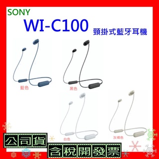 公司貨+開發票 SONY MDR WI-C100頸掛式藍牙耳機 WIC100藍牙耳機 WI C100耳機