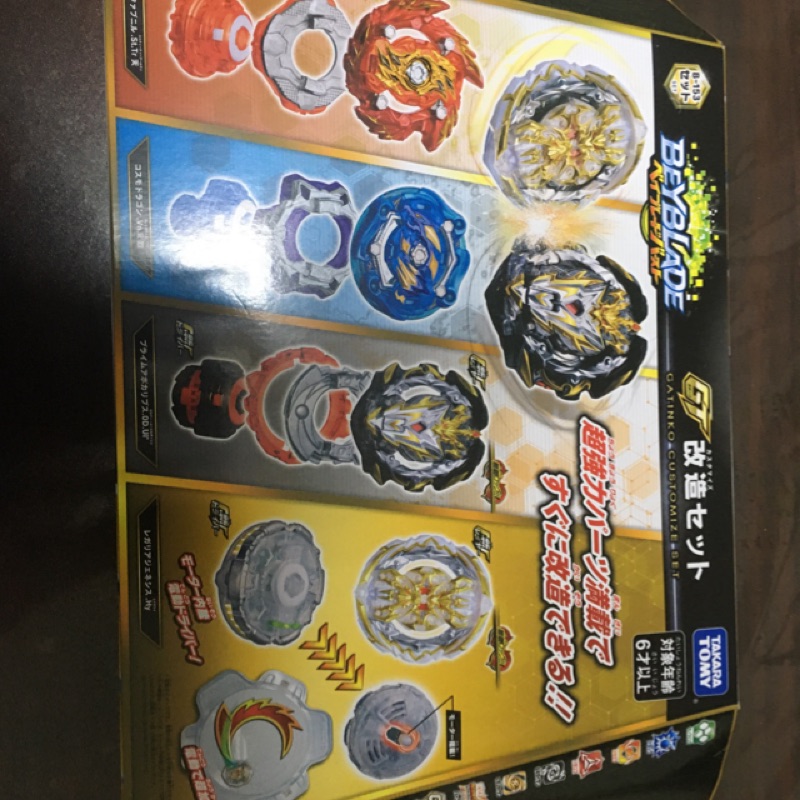 戰鬥陀螺,beyblade burst,B-153,確定版