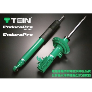 鑫盛豐【TEIN 原廠型避震器筒身 / 三菱 OUTLANDER 2.4 (08-13) 專用】