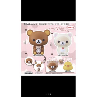 BANDAI 萬代 拉拉熊 懶懶熊 扭蛋 環保扭蛋 rilakuma