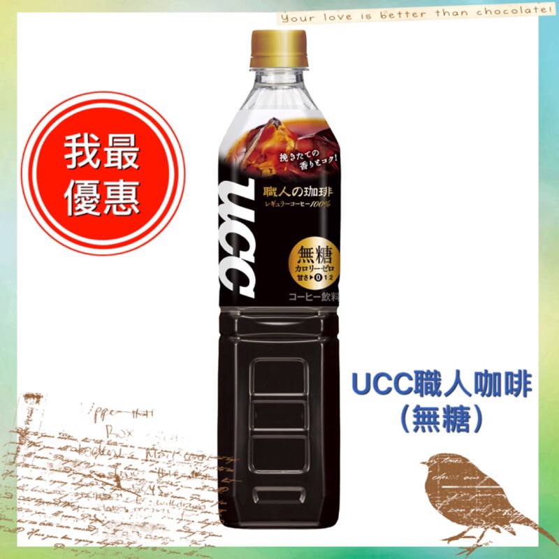 Ucc職人咖啡含糖 無糖930ml 整箱免運 蝦皮購物