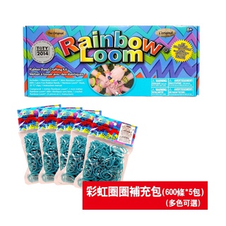 【小瓶子的雜貨小舖】美國 Rainbow Loom 彩虹編織器+彩虹圈圈 600條*5包(混色) 超值組