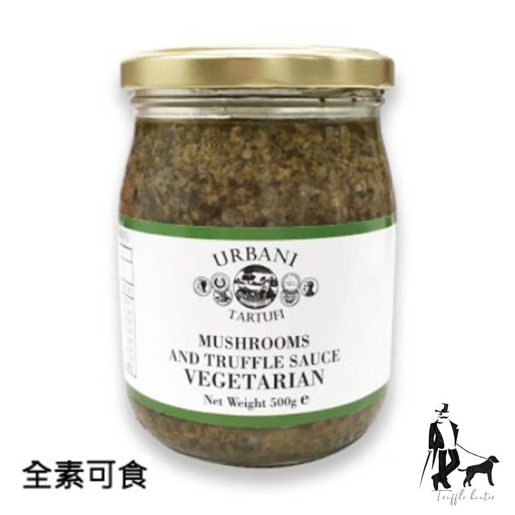 Urbani 素食松露菌菇醬/Mushroom and Truffle Sauce VEGETARIAN
