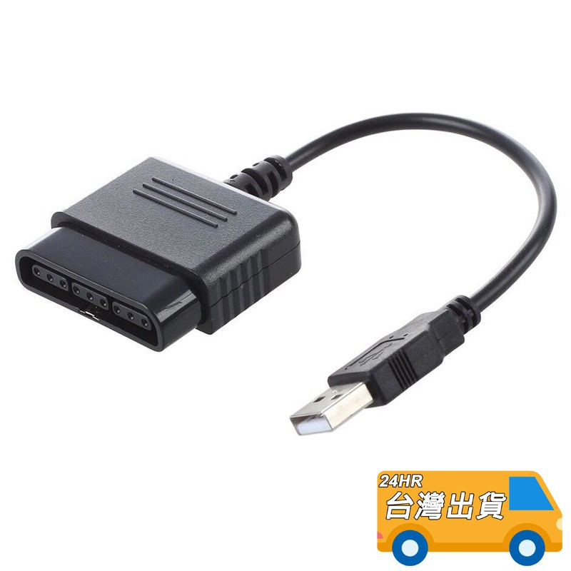 Ps2 轉usb Pc 手把轉接線轉換器ps2轉電腦 Ps3 手柄搖桿轉換線 蝦皮購物