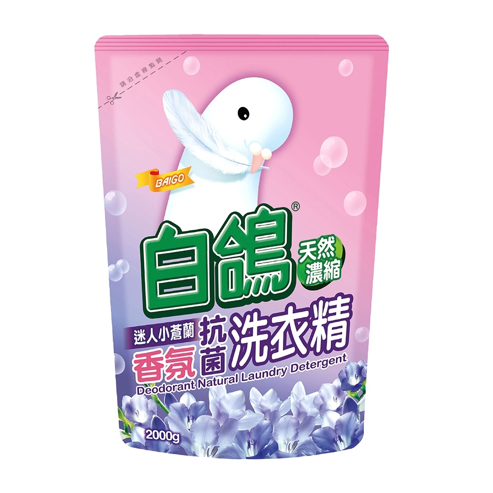 白鴿-天然濃縮洗衣精  迷人小蒼蘭 補充包【2000g】