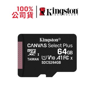 金士頓 Kingston 記憶卡 Micro SD/SDXC 64G C10 U1 TF 小卡 SDCS2/64GB