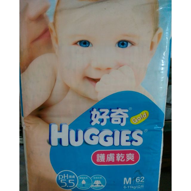 [全新福利品庫存出清] 金好奇HUGGIES PH5.5（M 62片）護膚乾爽紙尿布 紙尿褲 尿布 尿片