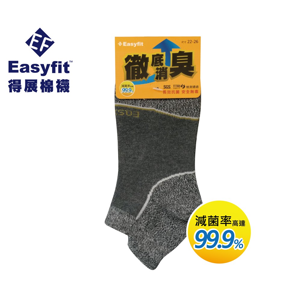 【Easyfit】EF207抗菌除臭小耳朵護踝船型棉襪 (尺寸22-26cm)