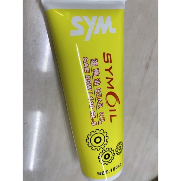 SYM 三陽原廠 齒輪油 100cc 85W140 GL-5