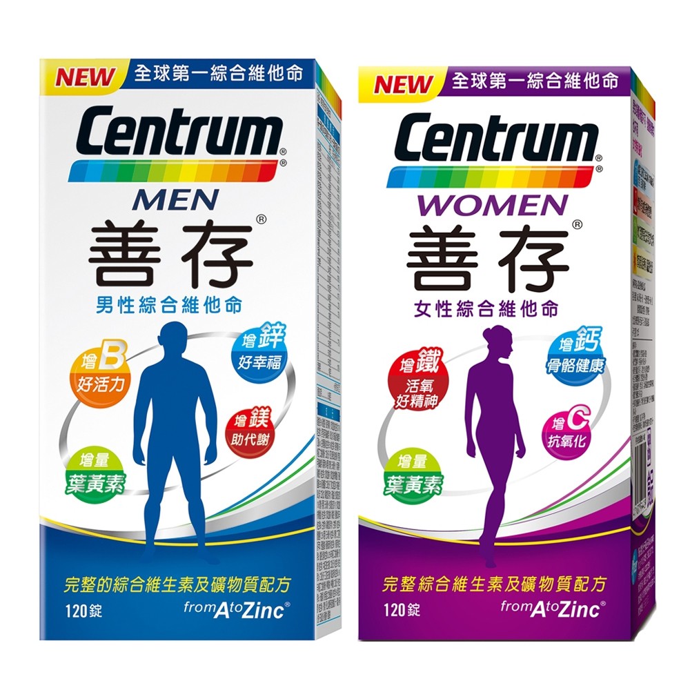 善存 男性綜合維他命120錠/女性綜合維他命120錠