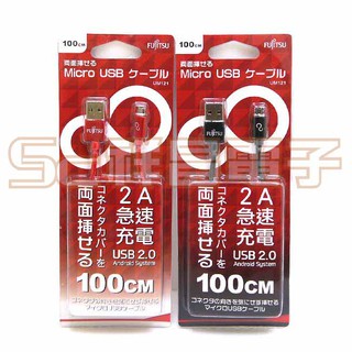 【祥昌電子】FUJITSU 富士通 UM-121 Micro USB 雙面插金屬傳輸充電線 傳輸線 1M 黑色 紅色