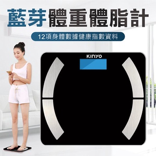 台灣公司貨 無線藍芽體重體脂機 藍牙體重機 藍牙體脂機 手機app連接 體重機