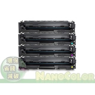 台灣製造 含稅 HP W2040A 416A W2040 環保匣 W2041A W2041 M454 M479 碳粉匣