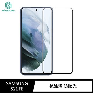 NILLKIN SAMSUNG Galaxy S21 FE Amazing CP+PRO 防爆鋼化玻璃貼 現貨 廠商直送