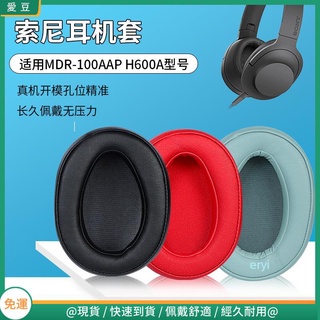 【現貨 免運】SONY索尼MDR-100AAP耳罩 耳罩100A耳罩 H600A耳機罩 頭梁橫梁替換