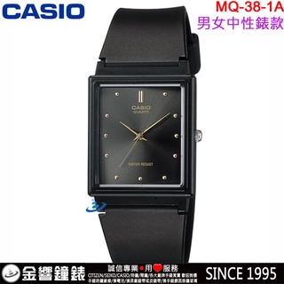<金響鐘錶>預購,全新CASIO MQ-38-1A,公司貨,簡約時尚,指標男錶,經典基本必備款,生活防水,手錶