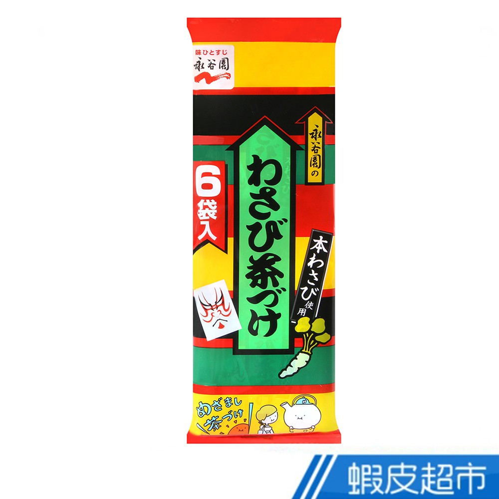 日本 永谷園 平袋芥末風味茶漬 (31.8g) 現貨 蝦皮直送 (部分即期)