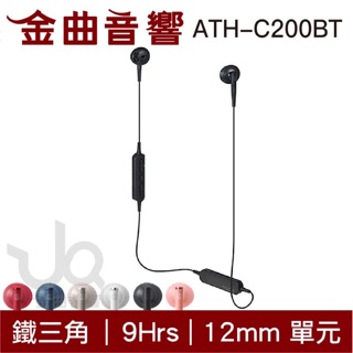 鐵三角 ATH-C200BT 無線藍牙耳塞式耳機(已售出）