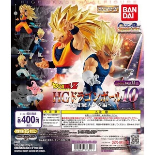 Beau特佛toys 現貨 萬代 轉蛋 扭蛋 七龍珠Z HG公仔10 死鬪!魔人普烏篇 0906