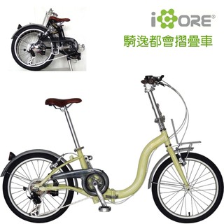 騎樂●另有優惠●公司貨●ICORE 騎逸都會摺疊車/20吋自行車/7速/I-U2007/小折/折疊車