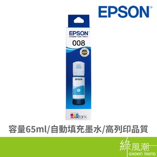 EPSON 愛普生 T06G250 008藍 藍色填充墨水