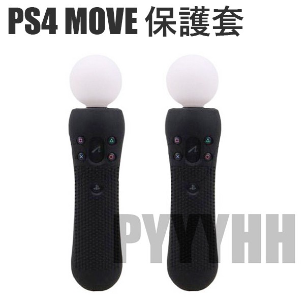 PS4 MOVE 手把 果凍套 防滑套 動態體感控制器 矽膠套 保護套 PS4 VR 防滑套 手把套
