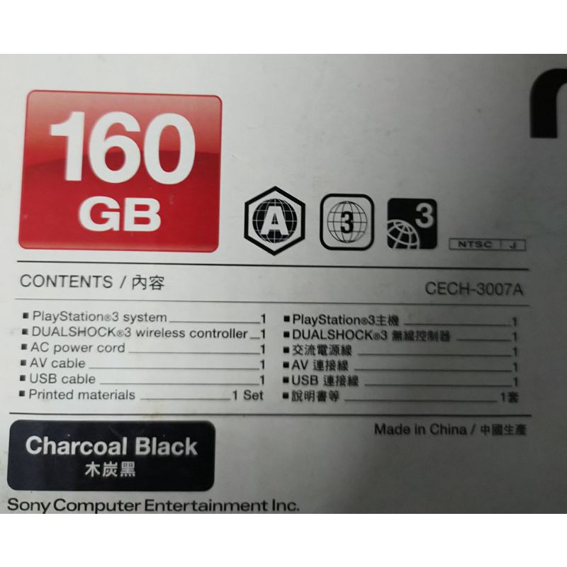 PS3 主機 CECH-3007A 160GB 黑色