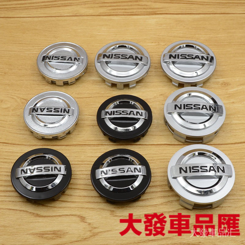 Nissan X-TRAIL LIVINA全系輪框蓋 輪轂蓋 車輪標 輪胎蓋 輪圈蓋 輪蓋 日產中心蓋 ABS防塵蓋