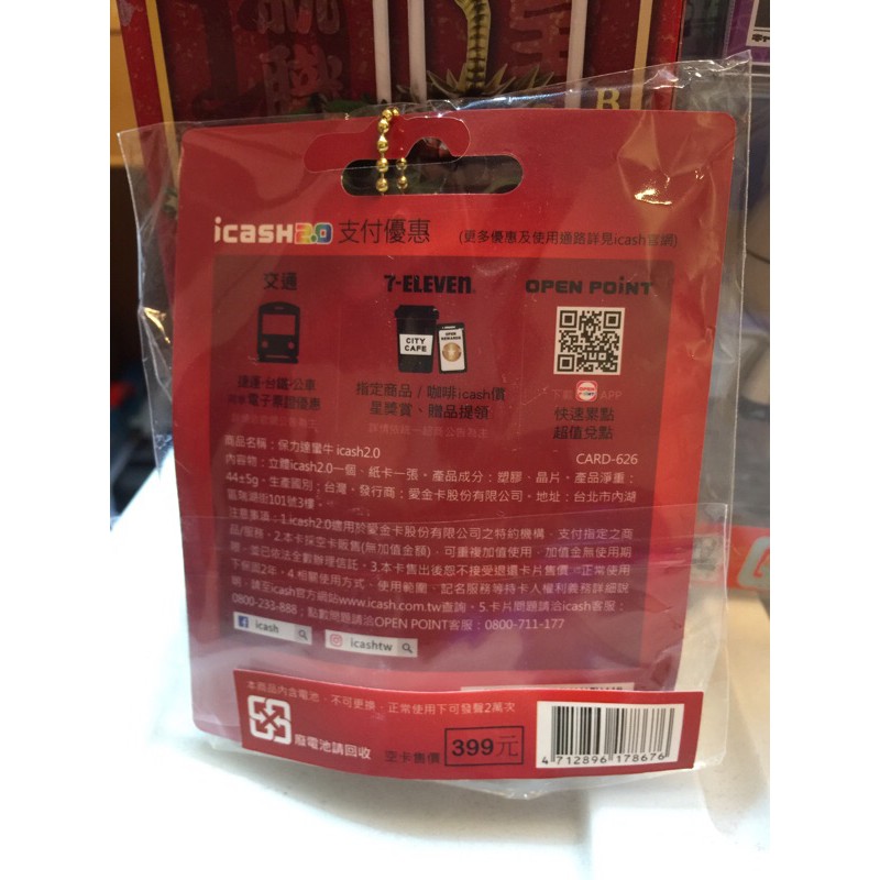 7 11 I Cash 2 0 蠻牛 蝦皮購物