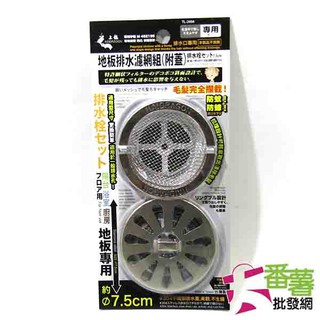 {龍族廚房小物}龍族 地板排水濾網組(附蓋)/排水濾網/排水蓋/排水孔蓋濾網 [24H1] - 大番薯批發網