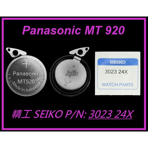 [台灣出貨]精工SEIKO 3023 24X(Panasonic MT920)專用鋰充電電池-適用:5J21 5J22等