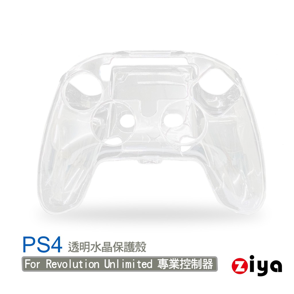 [ZIYA] PS4 Revolution Pro 遊戲手把/遙控器水晶保護殼 晶透款