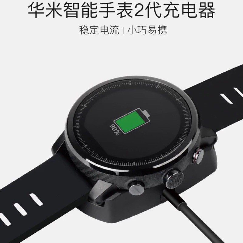 華米手表2充電器AMAZFIT2代/2S智能運動手表充電底座華米amazfit2S手錶充電器  USB充電線