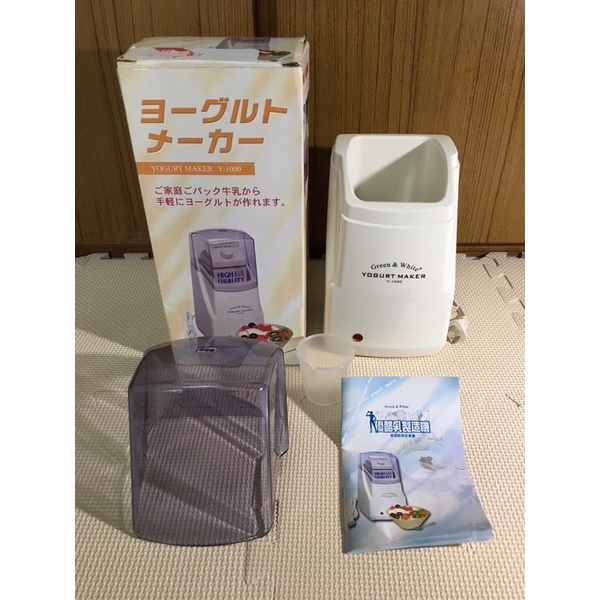 【全新出清】Green &amp; White YOGURT MAKER Y-1000  優酪乳、優格製造機