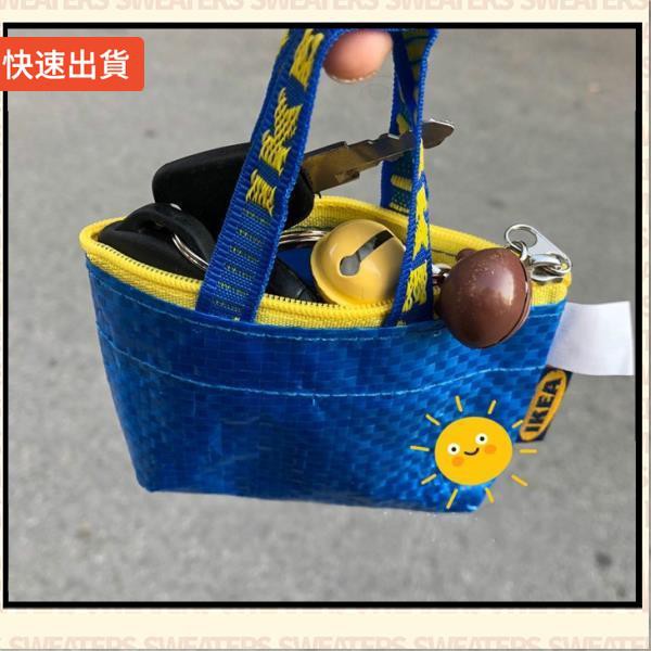 松江南京宜家零錢包卡包介個也太可愛了八迷你編織袋鑰匙扣零錢包 蝦皮購物