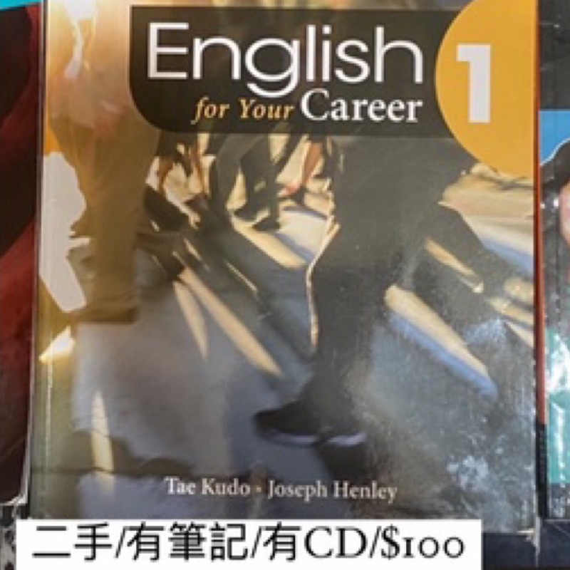 二手英文課本English for your career1