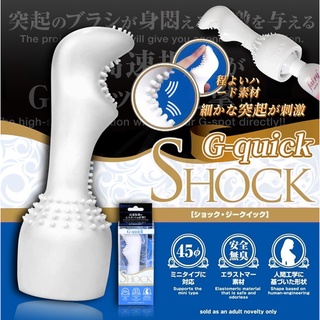 贈潤滑液 日本NPG-SHOCK G-quick 第六代AV女優按摩棒專用配件 電動按摩棒 G點刺激 蜜豆高潮 按摩套