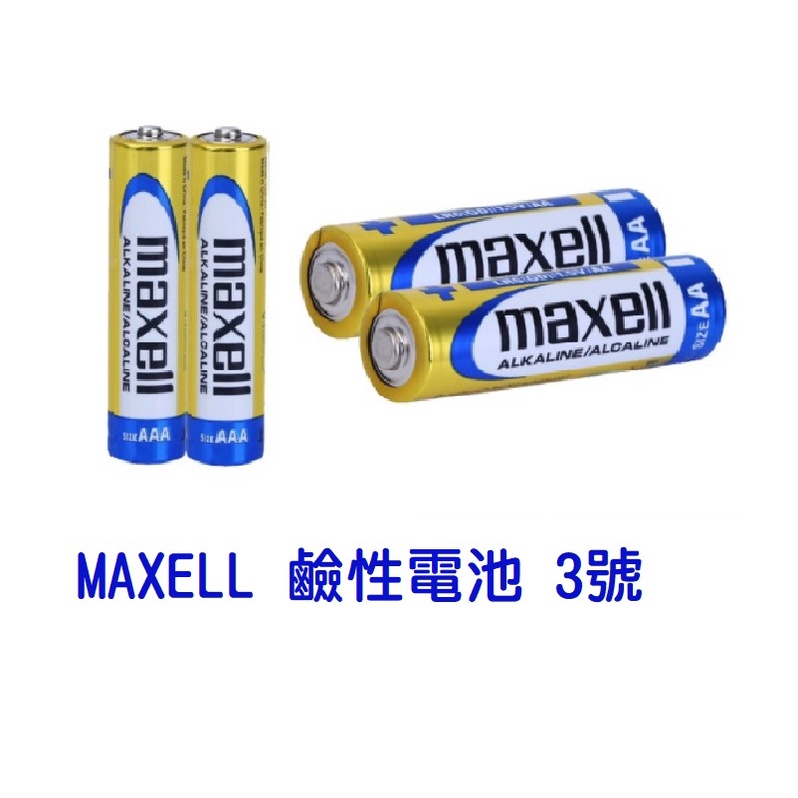 【現貨】MAXELL 鹼性電池 3號 1.5V LR6 AA LR03 AAA 一次性電池封口機抽真空機使用