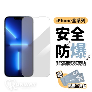 9H鋼化玻璃膜+貼膜工具包 iPhone 玻璃 保護貼 防摔 防爆 弧邊