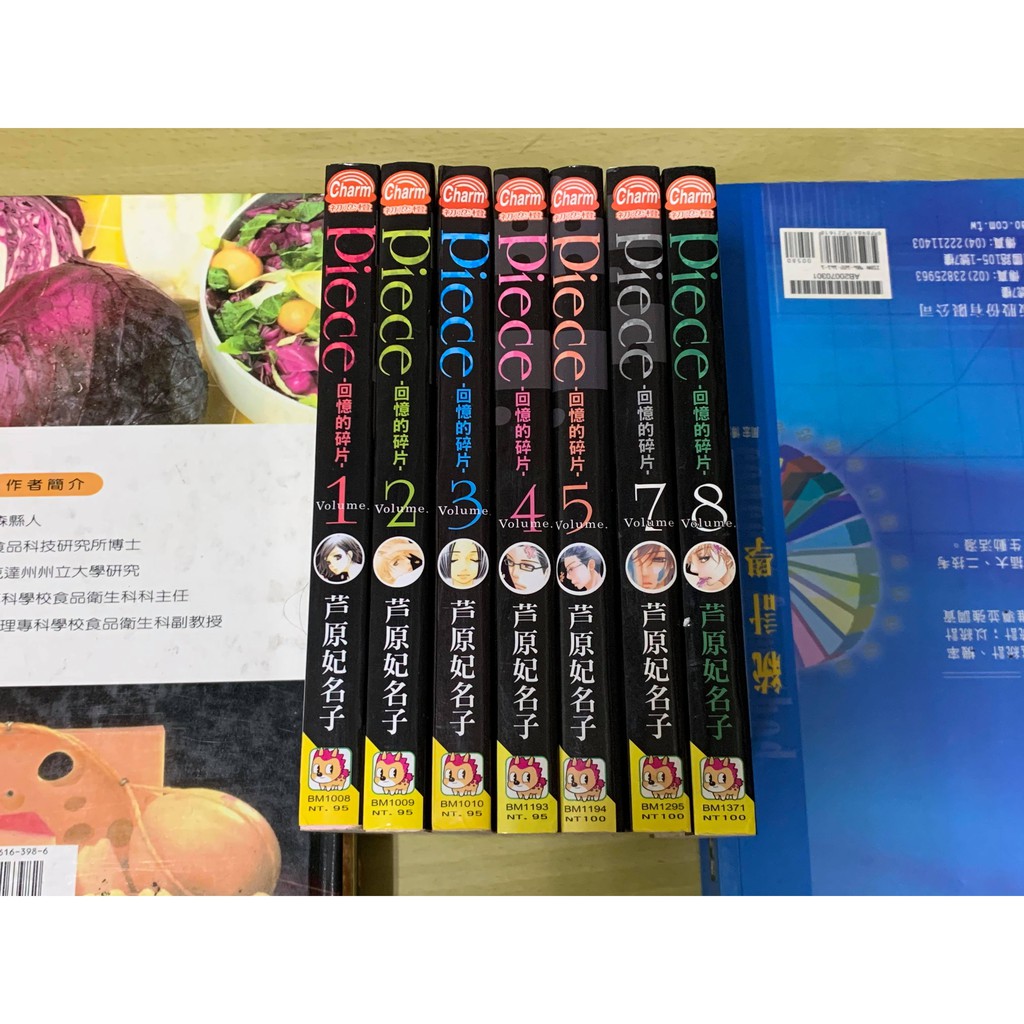 Piece 回憶的碎片1 8 共7本少第6集芦原妃名子漫畫無店章書釘先私訊 價格可微調 蝦皮購物