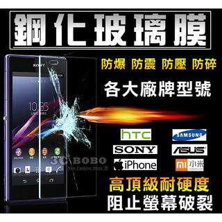 [免運費] HTC ONE X9 X9U dual sim 鋼化玻璃膜 保護膜 保護貼 螢幕貼 螢幕膜 塑化膜 塑化貼 強化玻璃膜 強化玻璃貼 前膜 背膜 皮套 塑膠膜 高硬度 9H 5.5吋