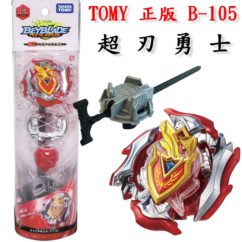 TOMY 正版 戰鬥陀螺 BEYBLADE BURST 超Z世代 B-105  超Z勇士