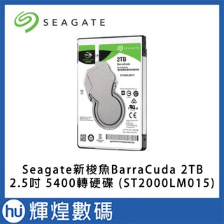 Seagate新梭魚BarraCuda 2TB 2.5吋 5400轉硬碟 (ST2000LM015)