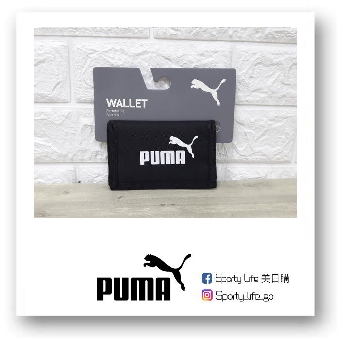 【SL美日購】Puma Pioneer Wallet尼龍 多夾層皮夾 錢包 黑色 PUMA皮夾 皮包