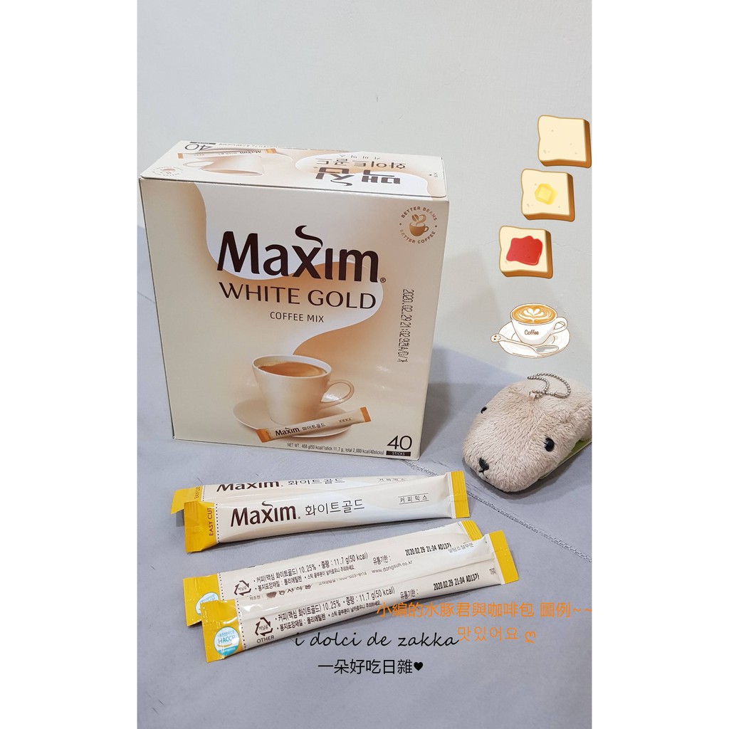 現貨 韓國帶回 Maxim 麥心 白金牛奶咖啡☕ 脫脂 40入 三合一 即溶咖啡 隨身包